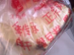 -刘记独流白糕干