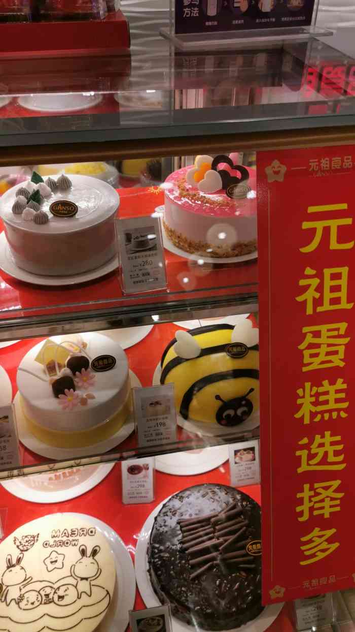 元祖食品(河西万达店)-"小时候觉得元祖还是挺高大上的,随着现在蛋.