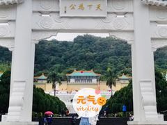 -台北故宫博物院