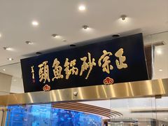 -风味小馆(天目湖宾馆店)