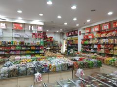 零售区-苏州蜜字牌蜜饯(东环店)