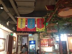 门面-大海碗·京菜炸酱面(雍和宫店)