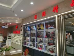 -中国丹阳眼镜城