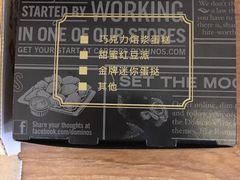 -达美乐比萨(朝阳路店)