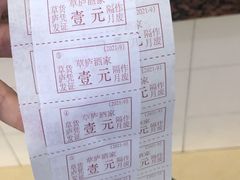 -草庐酒家
