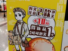 -西树泡芙(北京金源2店)