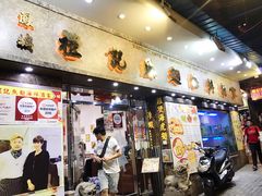 门面-凤城礼记鱼翅海鲜酒家(新马路总店)