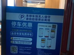 -国华国际广场-地下停车场