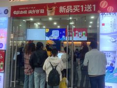-茶百道(太原茂业天地店)