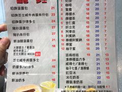菜单-华嫂冰室(尖沙咀店)