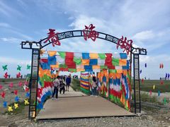 -青海湖国家重点风景名胜区