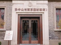 -南京中国近代史遗址博物馆(南京总统府)