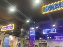 -澳门陈光记烧味饭店(南京德基广场店)