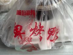 -晶牌烤鸭(延吉东路557弄小区店)