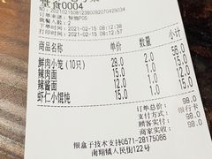 -吾介小籠館