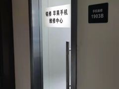 -铭修苹果华为手机平板维修服务(杨浦区店)