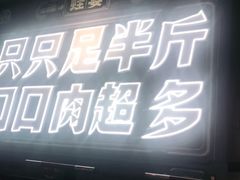 门面-蛙宴·美蛙火锅基地(万象城店)