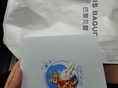 -巴黎贝甜(五道口店)