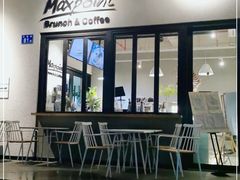 -Maxpoint Kitchen 西餐咖啡(乐峰广场店)