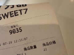 -7分甜(苏州中心店)