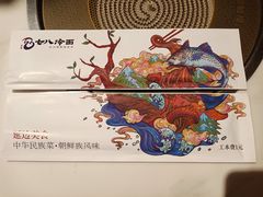 -七八冷面·延边朝鲜族美食(圣熙八号店)