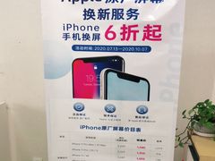 -百邦苹果官方授权维修(文景大厦店)