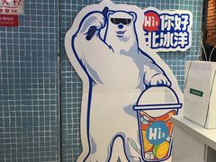 -嗨菓新鲜茶饮(北京大学店)