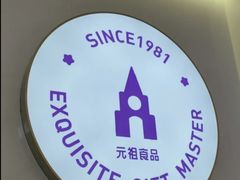 -GANSO元祖食品(北仑新大路店)