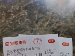 -武汉华夏国际影城(鲁广店)