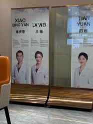 -北京新星靓医美