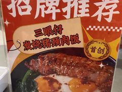 -荣记·囍粤茶餐厅(花都店)