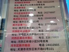 -芦庄子桂顺斋(和平路总店)