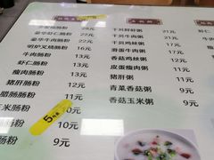 -陈凤祥肠粉猪脚饭(江南大学星光广场店)