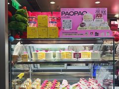 -PAOPAO Bakery&Café(港汇店)