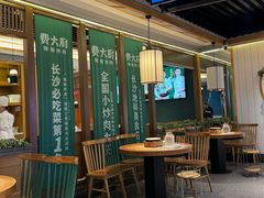 -费大厨辣椒炒肉(万家丽一店)