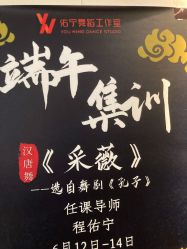 -佑宁舞蹈工作室