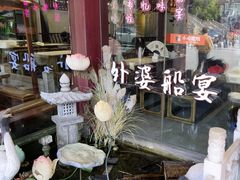-外婆船宴餐厅·外婆喊你回家吃饭