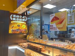 -鲍师傅糕点(淮海中路店)