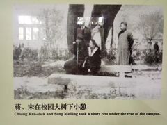 -蒋氏故居