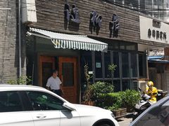 -随柳居·苏式小吃(建新巷店)