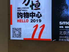 -方恒购物中心(望京小街店)