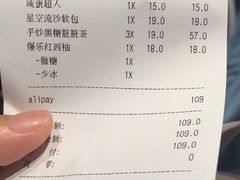 账单-LELECHA乐乐茶(美罗城店)