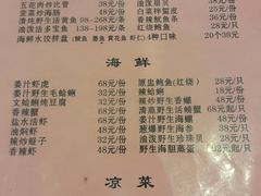 菜单-来之顺海鲜菜馆·青岛菜(栈桥店)