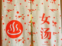 -重庆南山海昌汤都