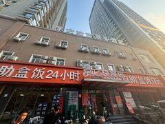 -富龙快餐店(铁西店)