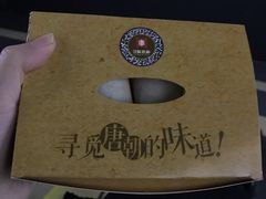 -寻味唐派·牛奶手撕面包(府前街店)