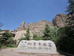 -炳灵寺世界文化遗产旅游区