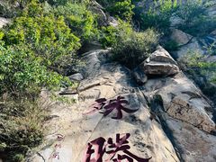 -天津盘山风景名胜区