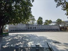 -西堤公园