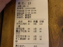 -ISLAND MASS岛·精酿吧